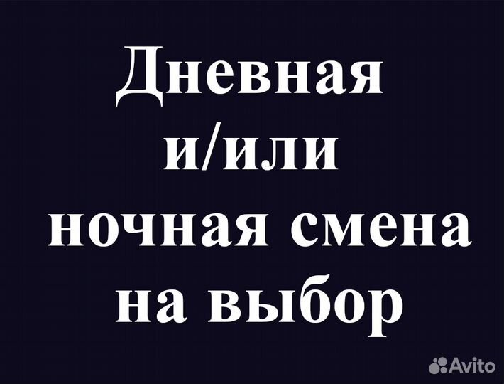 Кладовщик в компанию Озон (для граждан снг и РФ)