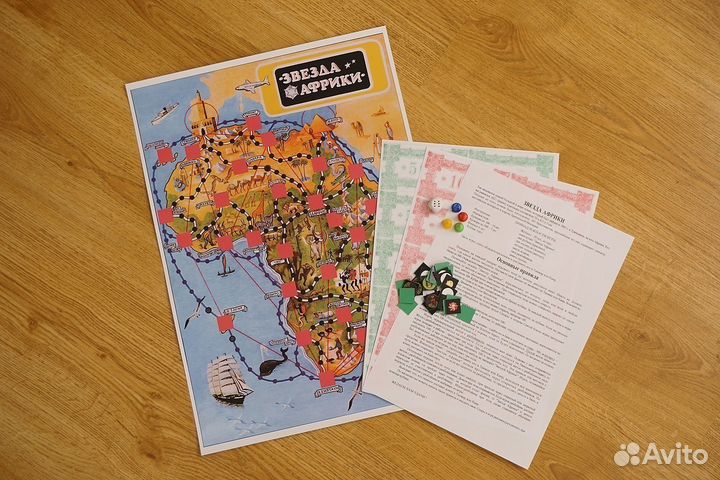 Настольная игра Звезда Африки