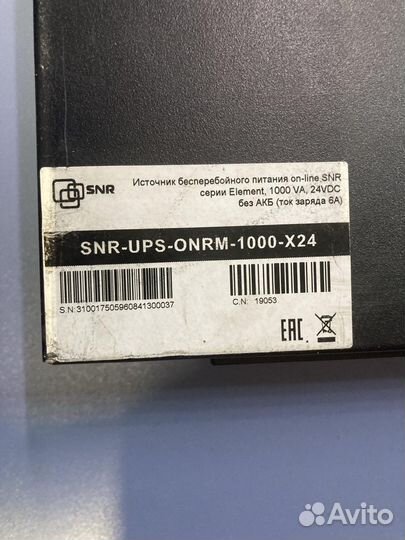 Источник бесперебойного питания ибп SNR