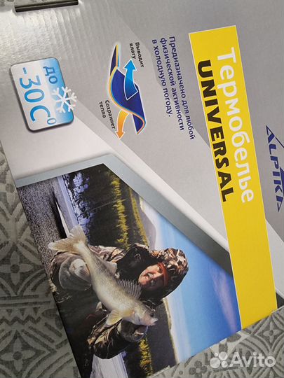 Термобелье