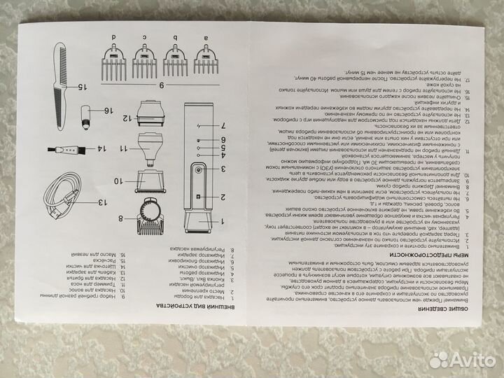 Продаю триммер