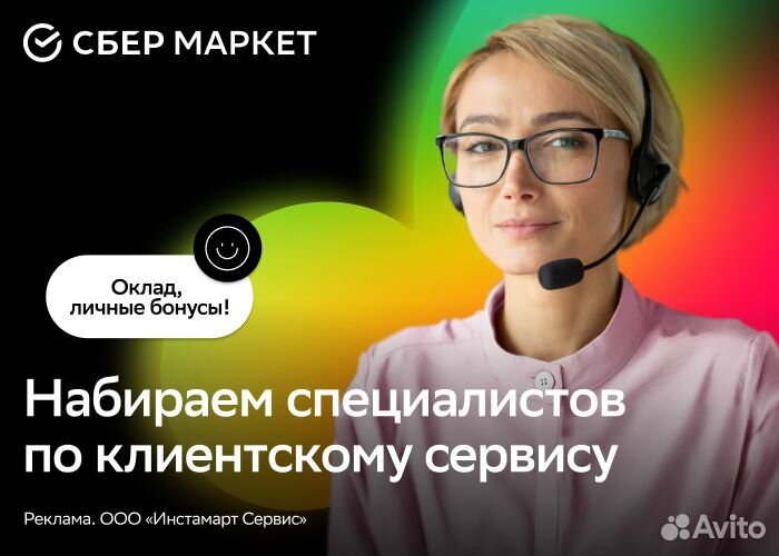 Оператор входящих звонков на дому (без опыта)