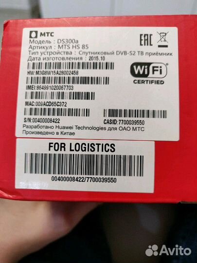 Тв приставка ресивер МТС DS300a
