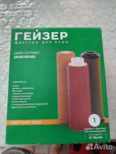 Картриджи для фильтра