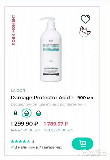 Шампунь lador