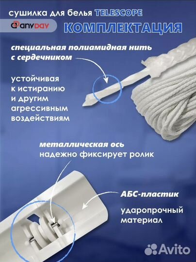 Сушилка для белья потолочная liana