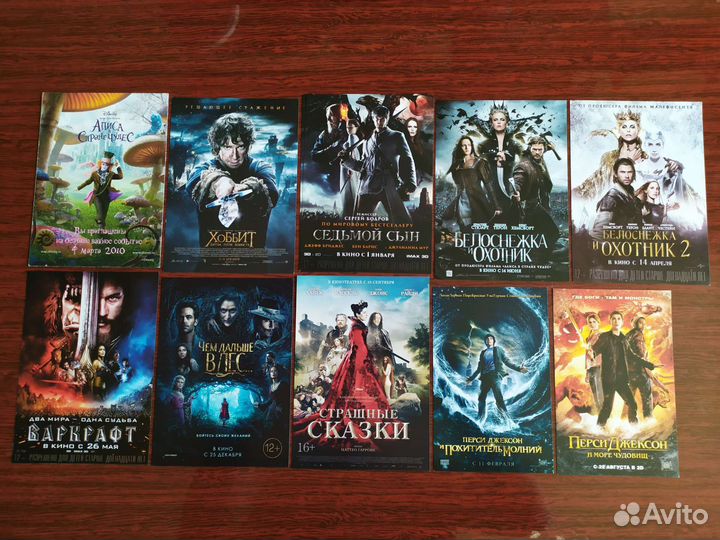 Кинофлаеры - Фантастика / Фэнтези