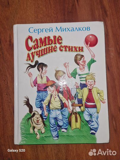 Сергей Михалков Стихи