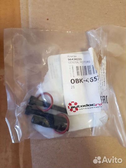 Клапан трв Авео