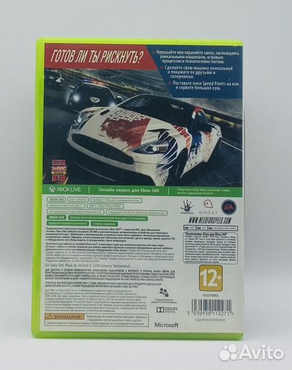 Игры Xbox 360: Need For Speed Rivals