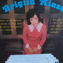 Brigita mieze (органная музыка), Макеевка