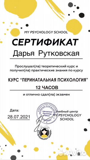Няня