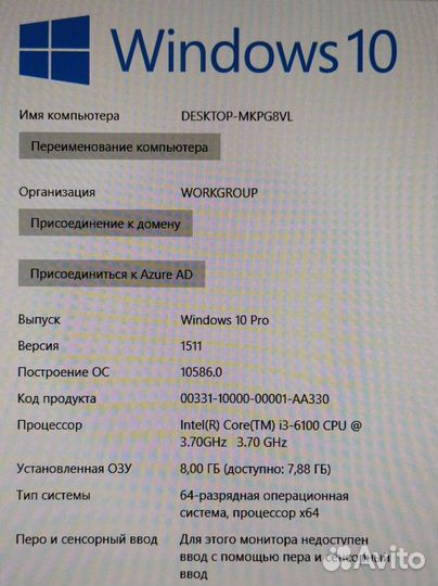 Intel(R) Core(TM) i3-6100 / 8Гб / 120 Гб / 1000Гб