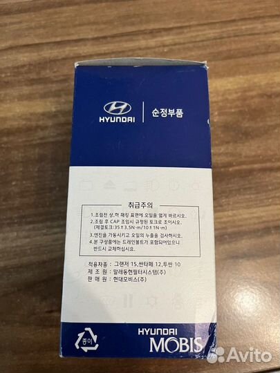 Hyundai-KIA / Фильтр масляный 263202F100