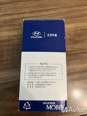 Hyundai-KIA / Фильтр масляный 263202F100