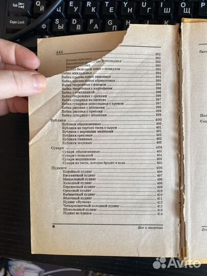 Книга рецептов выпечки