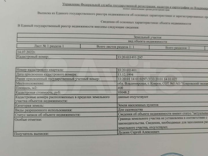 Дача 18 м² на участке 4 сот.