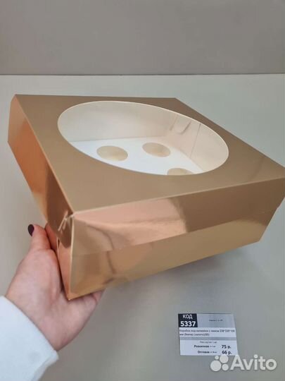 Коробка кондитерская