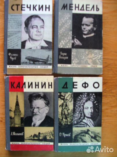 О жизни знаменит. людей, герояхссср,полит.деятелей