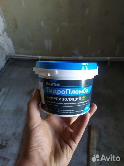 Гидропломба