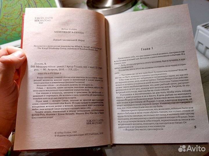 Книги про Японию