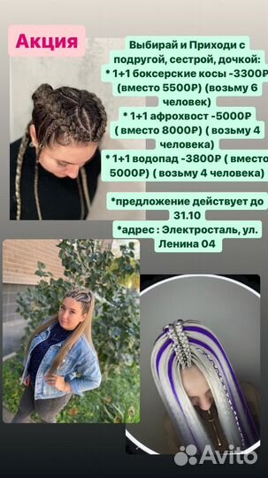 Косы, афрокудри, афрокосы, афронаращивание
