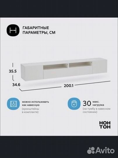 Тумба под тв