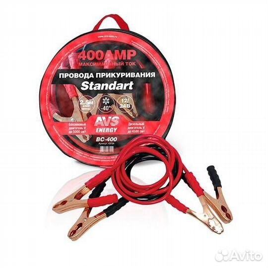 Провода прикуривателя 400 A 2,5 метра