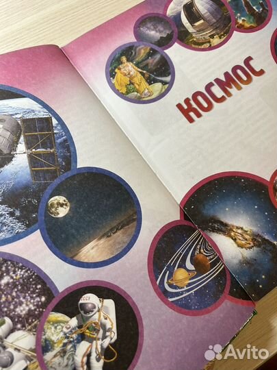 Энциклопедия