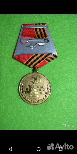 Юбилейные медали