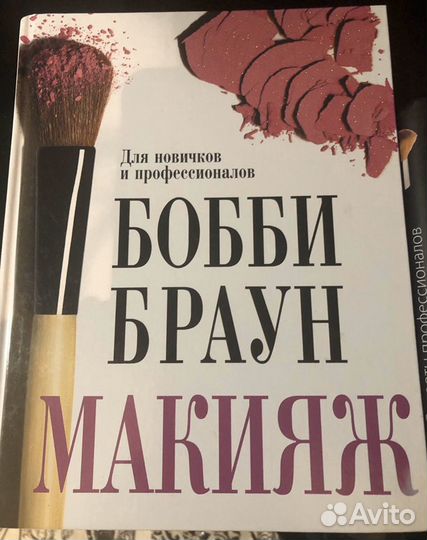 Бобби Браун и Кит Спенсер