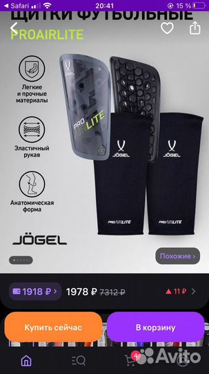 Щитки футбольные jogel
