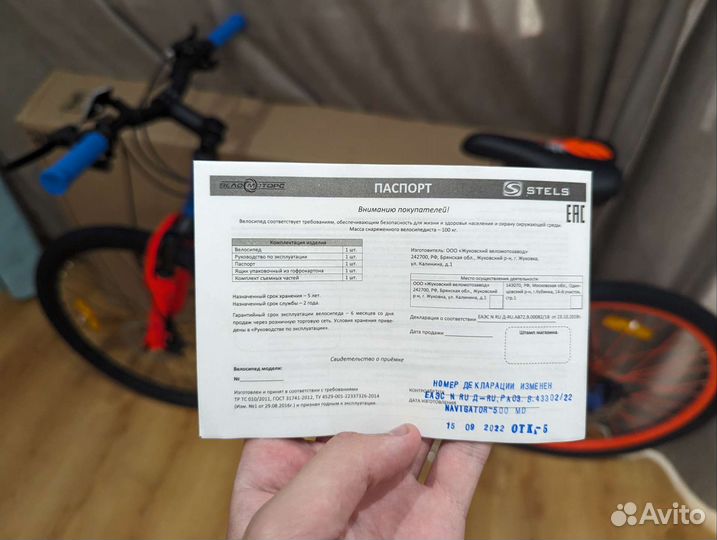 Велосипед Stels взрослый новый