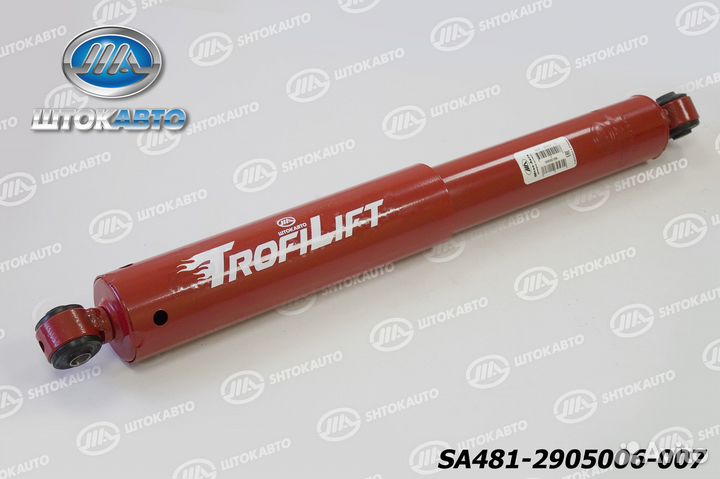 Демпфер рулевой УАЗ Профи, Патриот ухо-ухо