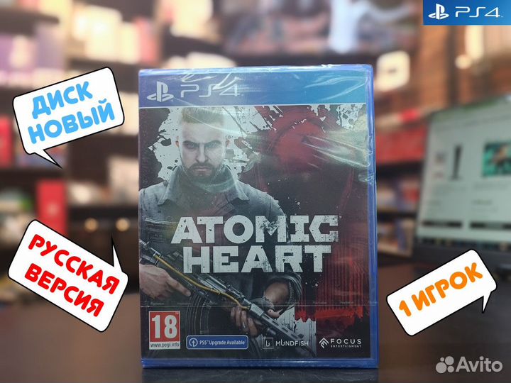 Игра Atomic Heart для PS4 (Рус. версия)