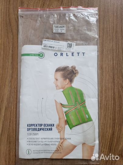 Корректор осанки ортопедический orlett