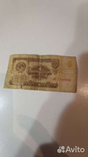 1 бумажный рубль 1961 года 666 на конце