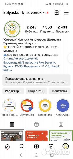 Коляски прогулочные