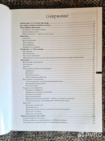 Георгий Розов. как снимать. что может ваша камера