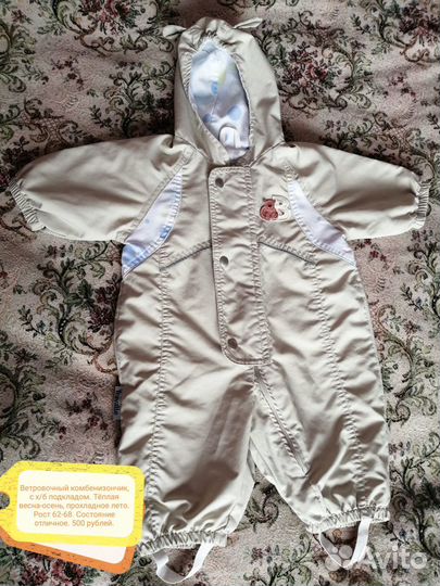 Детские вещи