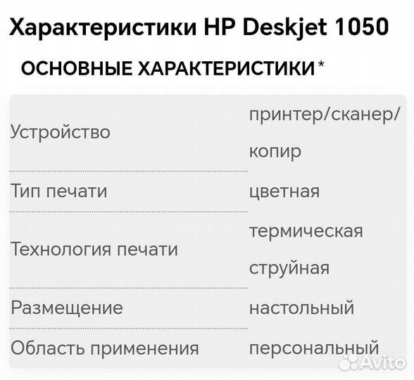 Принтер сканер копир hp