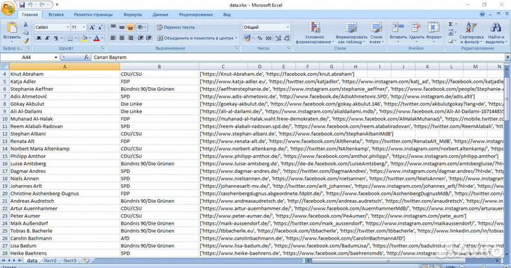 Парсинг сайтов, любого веб-ресурса