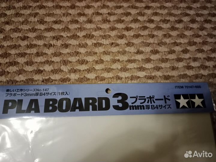 Доска для моделей Tamiya PLA board 3MM B4