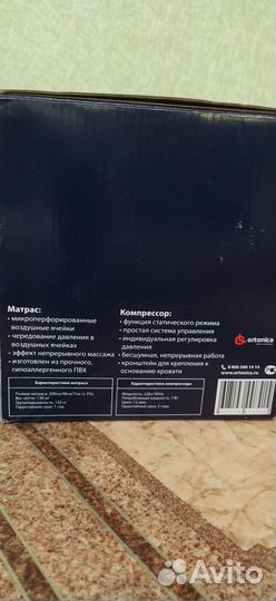 Противопролижневый матрас