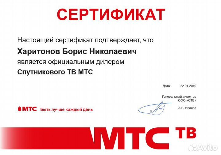 Установка, настройка и ремонт спутниковых антенн