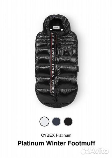Зимний конверт footmuff Cybex