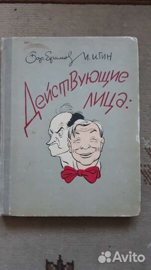 Книга-альбом. Театральная Москва в шаржах
