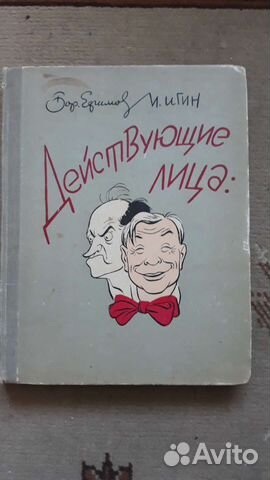 Книга-альбом. Театральная Москва в шаржах