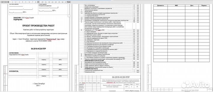 Услуги Инженера пто. Оперативное выполнение