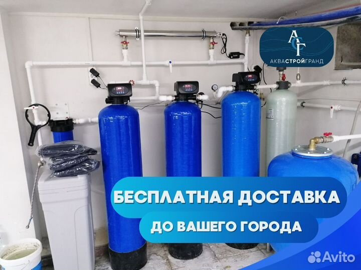 Система очистки воды/ Водоочистка